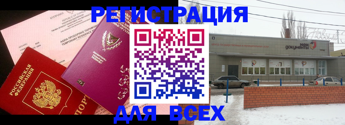 прописка ребенка в Зеленоградске