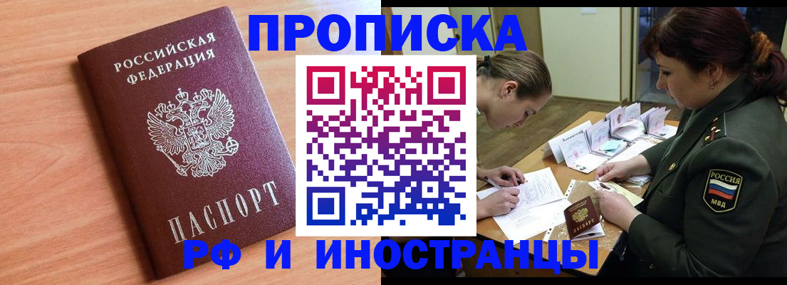 прописка регистрация в Зеленоградске